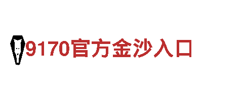 so米体育在线观看-专业机械企业